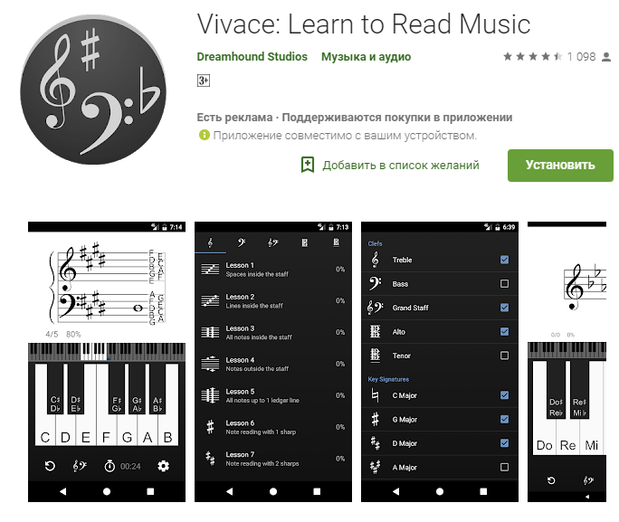 Vivace: Learn to Read Music