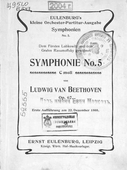 Symphonie № 5 c-moll, op. 67 von Ludwig van Beethoven - ноты