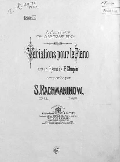 Variations pour le piano sur un theme de F. Chopin comp. par S. Rachmaninow - ноты