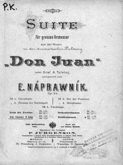 Дон Жуан - ноты
