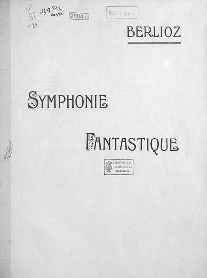 Symphonie Fantastique - ноты