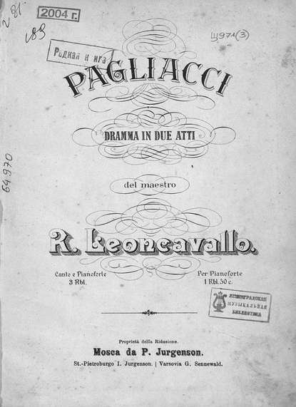 Pagliacci - ноты