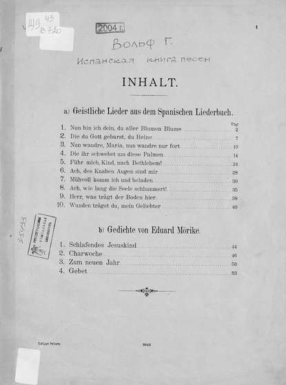 Geistliche Lieder [comp. v. Hugo Wolf] - ноты