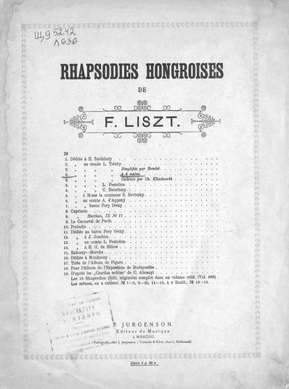 2 Rhapsodie hongroise par F. List, a 4 ms. - ноты