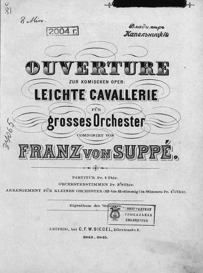 Ouverture zur komischen Oper "Leichte Cavallerie" - ноты