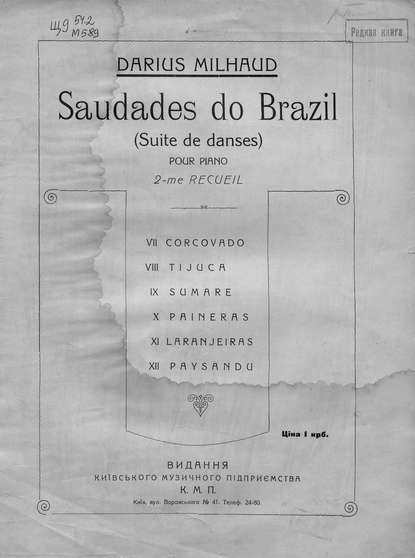 Saudades do Brazil - ноты