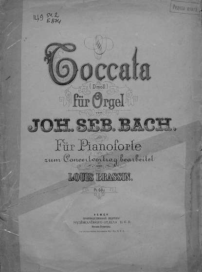 Toccata D-moll fur Orgel von Joh. Seb. Bach - ноты