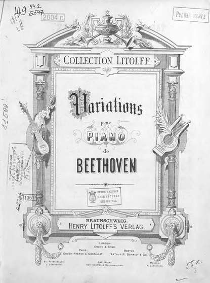 Variations pour piano de Beethoven - ноты