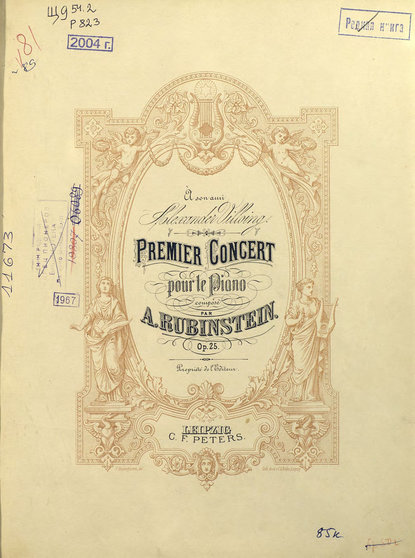 Premier concert pour le Piano par A. Rubinstein - ноты