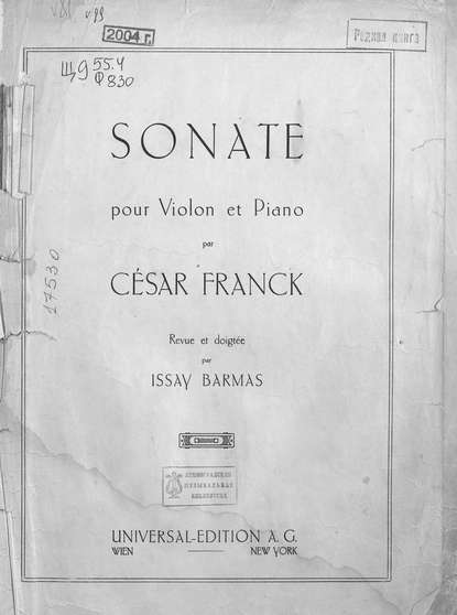 Sonate pour Violon et Piano - ноты