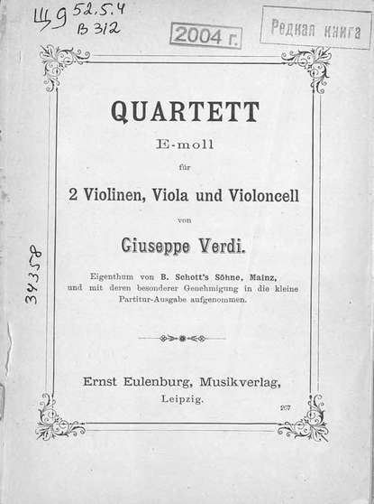 Quartett fur 2 Violinen, Viola und Violoncell v. G. Verdi. E-moll - ноты