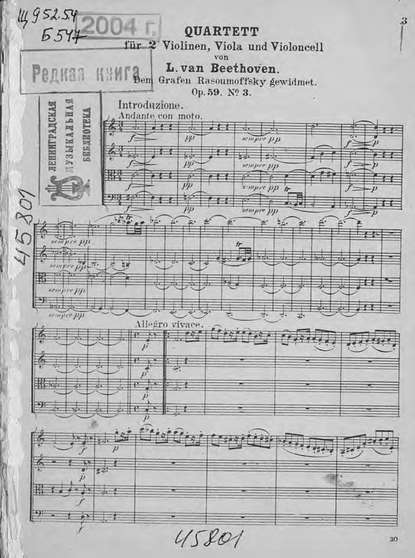 Quartet fur 2 Violinen, Viola und Violoncell von L. van Beethoven - ноты