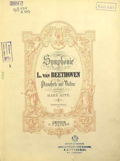 Symphonie № 7 fur pianoforte und violine - ноты
