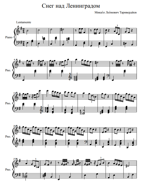 фрагмент нот для фортепиано мелодии из "Ирония судьбы"