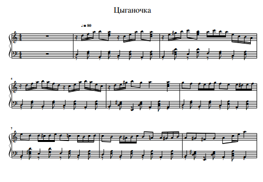 легкие ноты для фортепиано мелодии Цыганочка