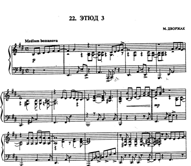 ноты для фортепиано джазового этюда дворжака