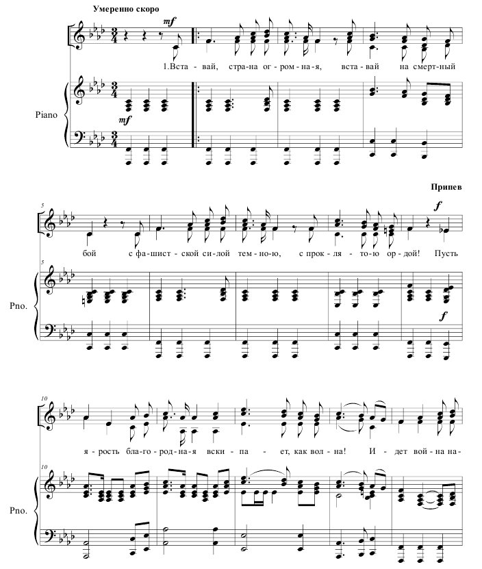 священная война ноты для голоса и фортепиано - 1