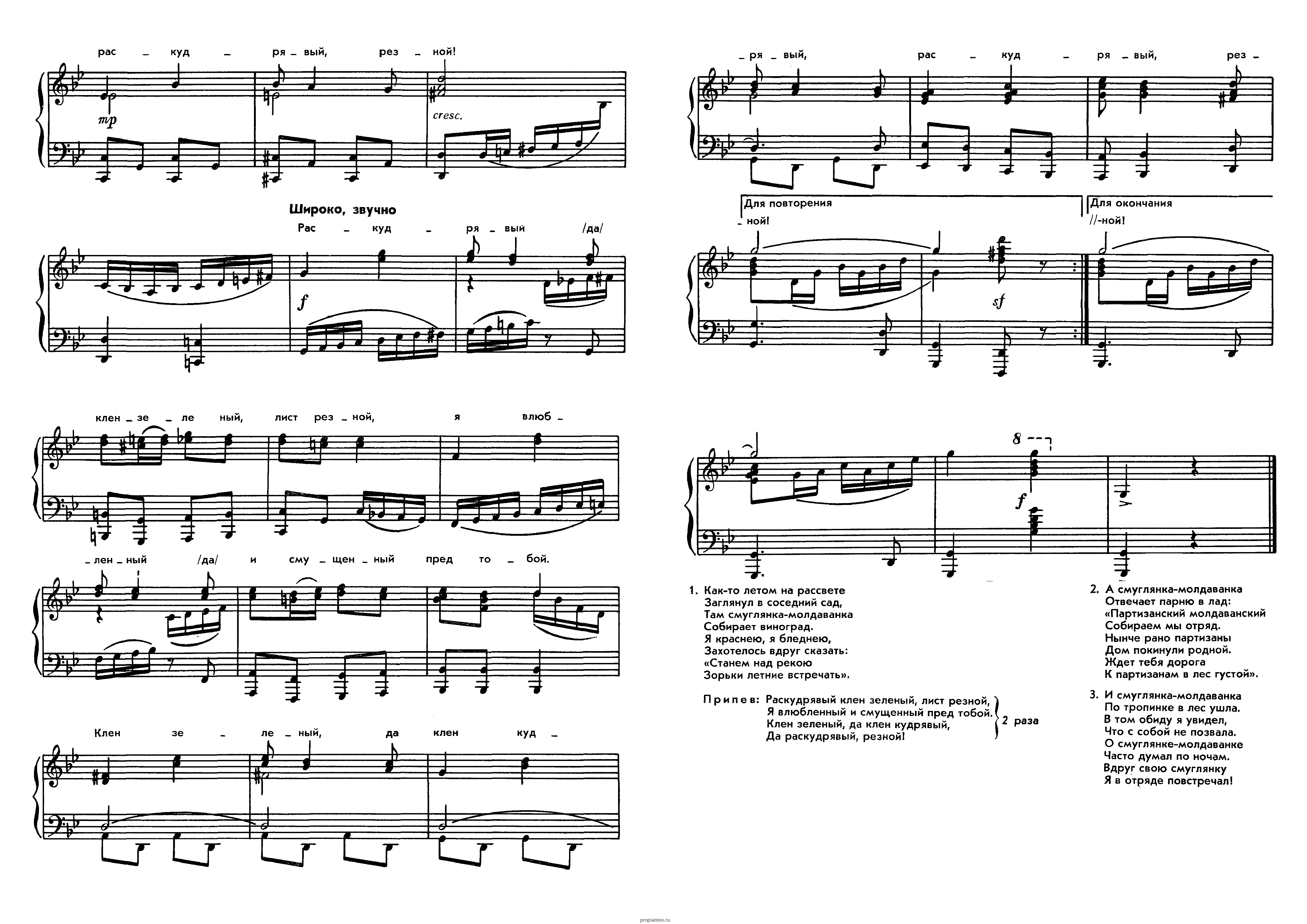 смуглянка ноты для фортепиано часть 2