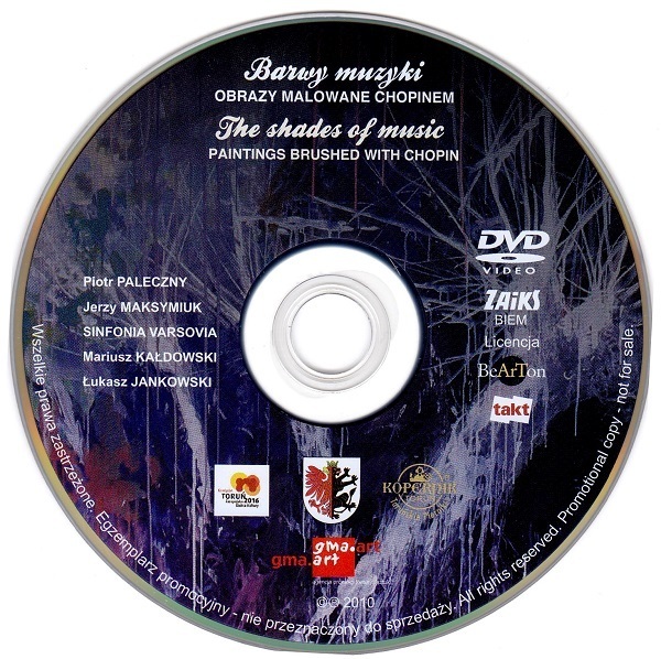 компакт диск