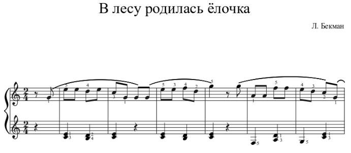 ноты "елочки" для фортепиано