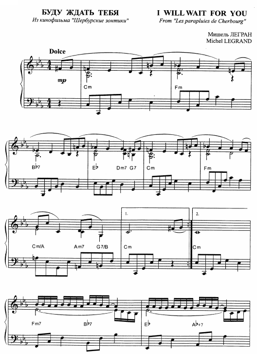 зонтики шербургские ноты для фортепиано - 1