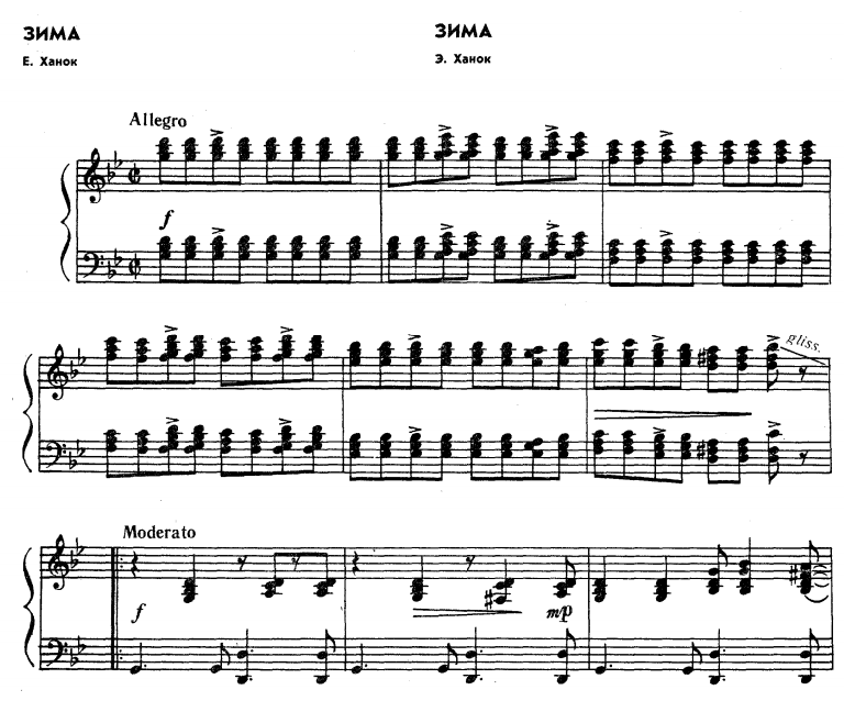 ноты для фортепиано песни зима эдуарда хилля